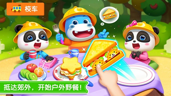 寶寶神奇汽車截圖2