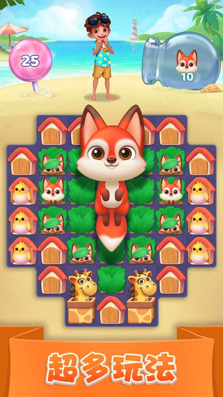 宾果消消消2026截图0