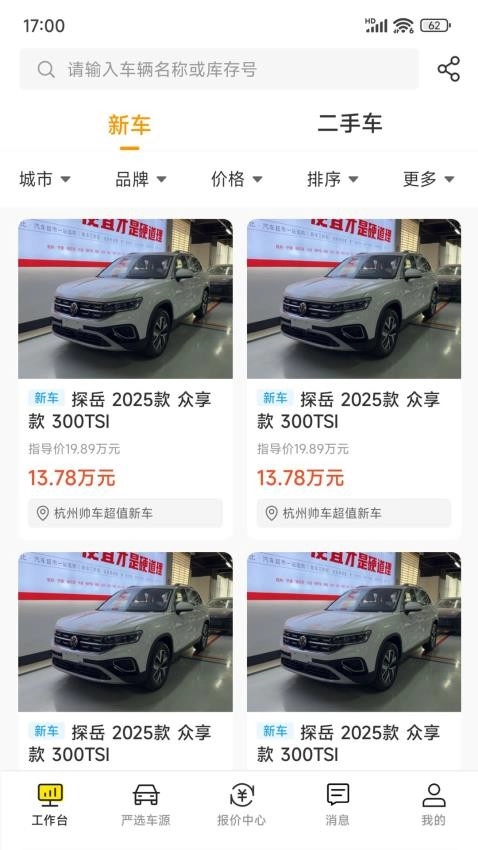 帅车业管最新版5