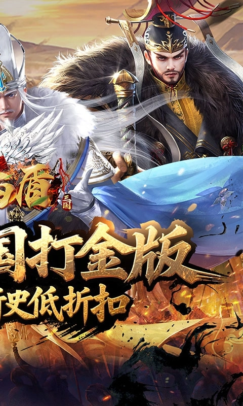 剑与盾最新折扣版图2