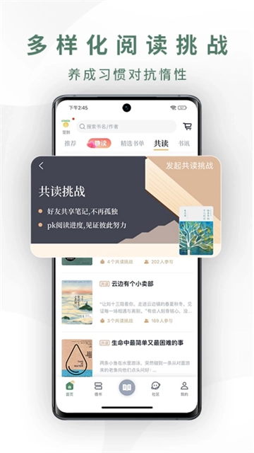 藏书馆安装最新版图1