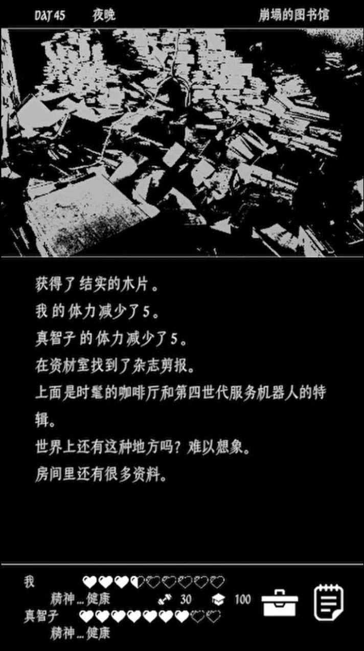 终结的世界与你和我游戏图2