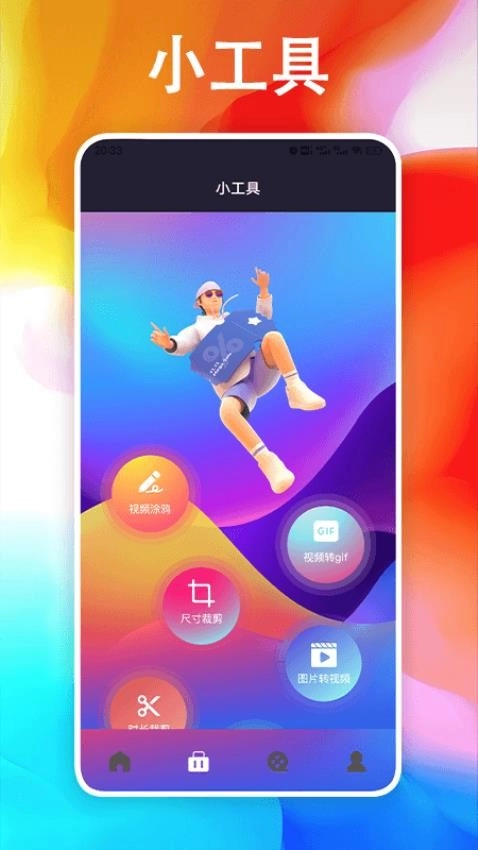 奇异社盒客户端图2