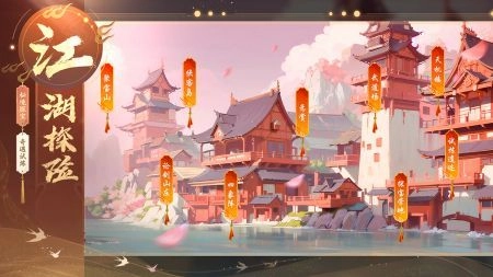 锦绣江湖正版图1