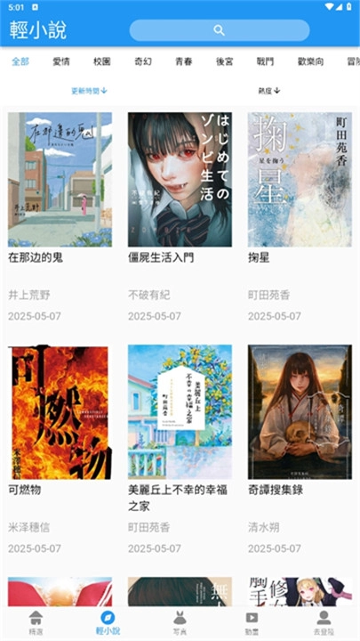 拷贝动漫繁体版