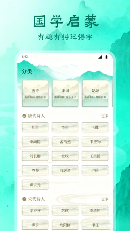 盛世诗韵图3