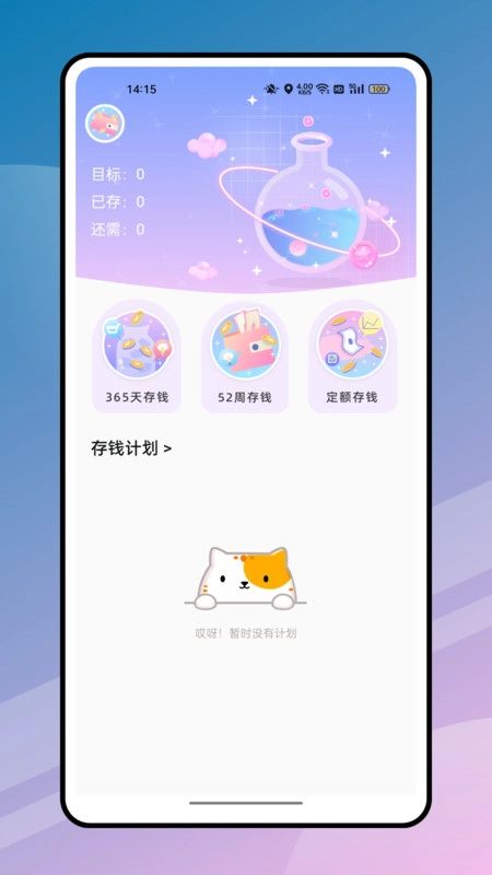 实时公交优行图1