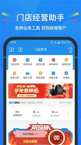 中策云店最新版图4