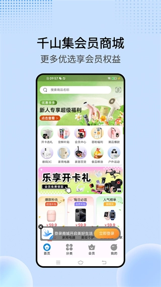 千山集图3