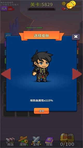 勇者试炼合成免广告(3)