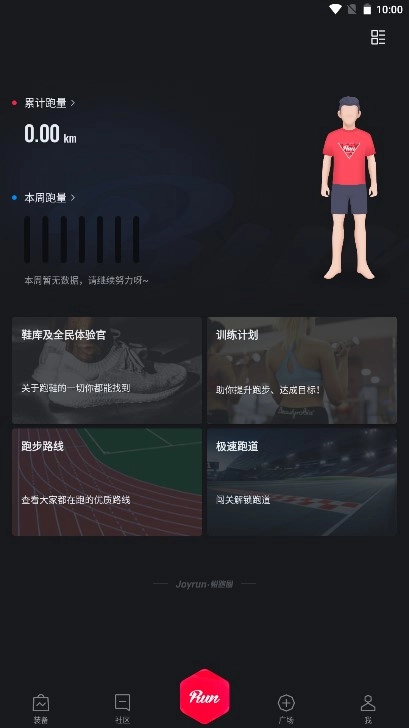 悦跑圈正版