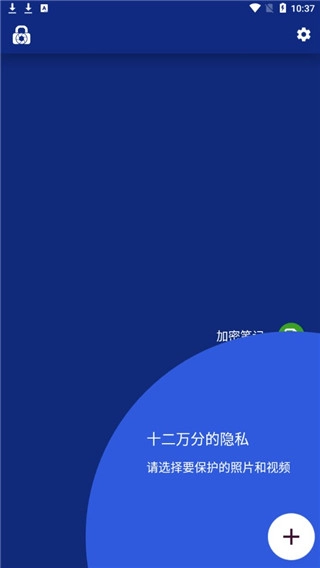 LockMyPix 最新版图3