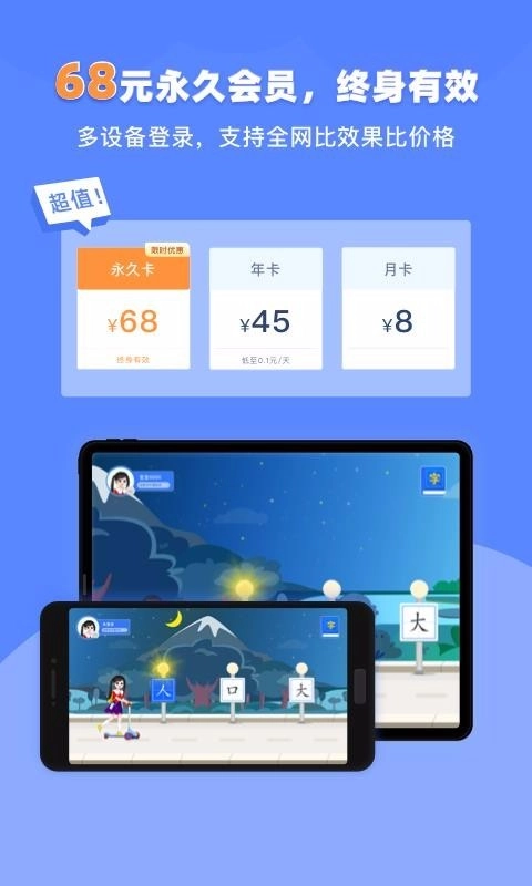 滑板车识字正版