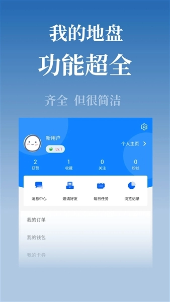掌上衡水客户端图2