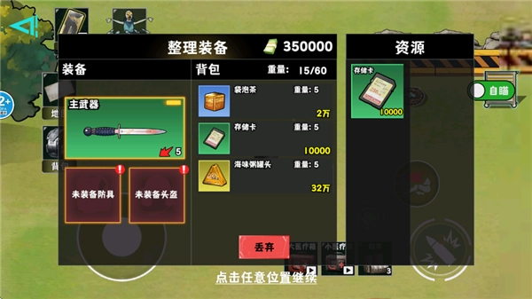 修勾逃生巨人危机  安卓版