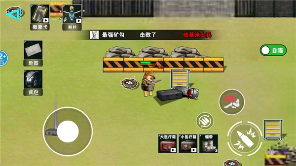 修勾逃生巨人危机  安卓版