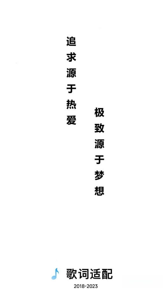 歌词适配手机版图1