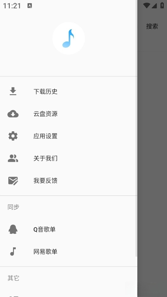 歌词适配手机版图4