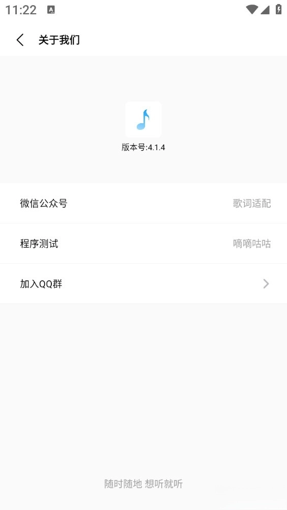 歌词适配手机版图2