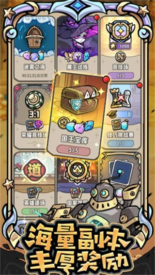 消消英雄2手机版图1