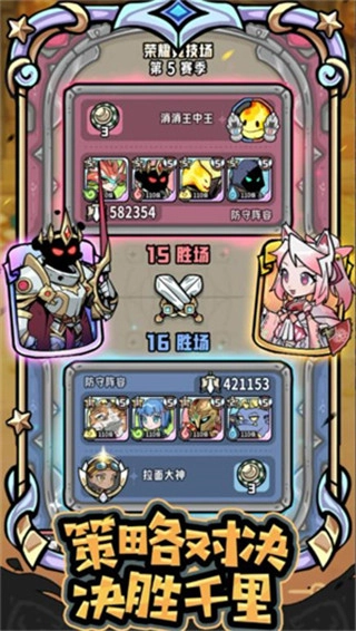 消消英雄2手机版图2