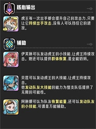 消消英雄2手机版图5