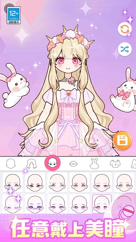 闪光少女物语oppo渠道服版图2