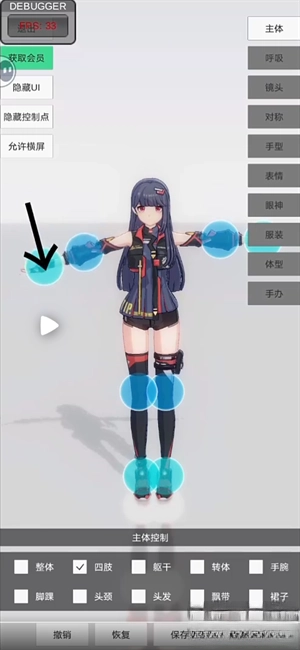 手办模特安装最新版图3