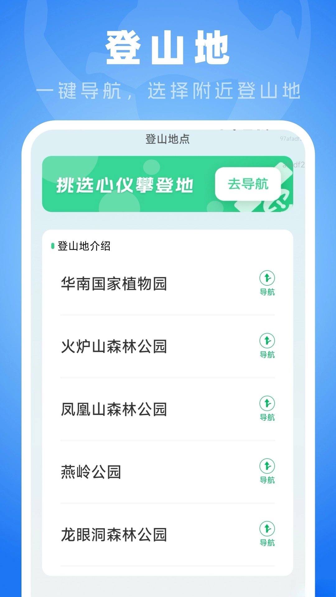 全斗高清導(dǎo)航截圖0