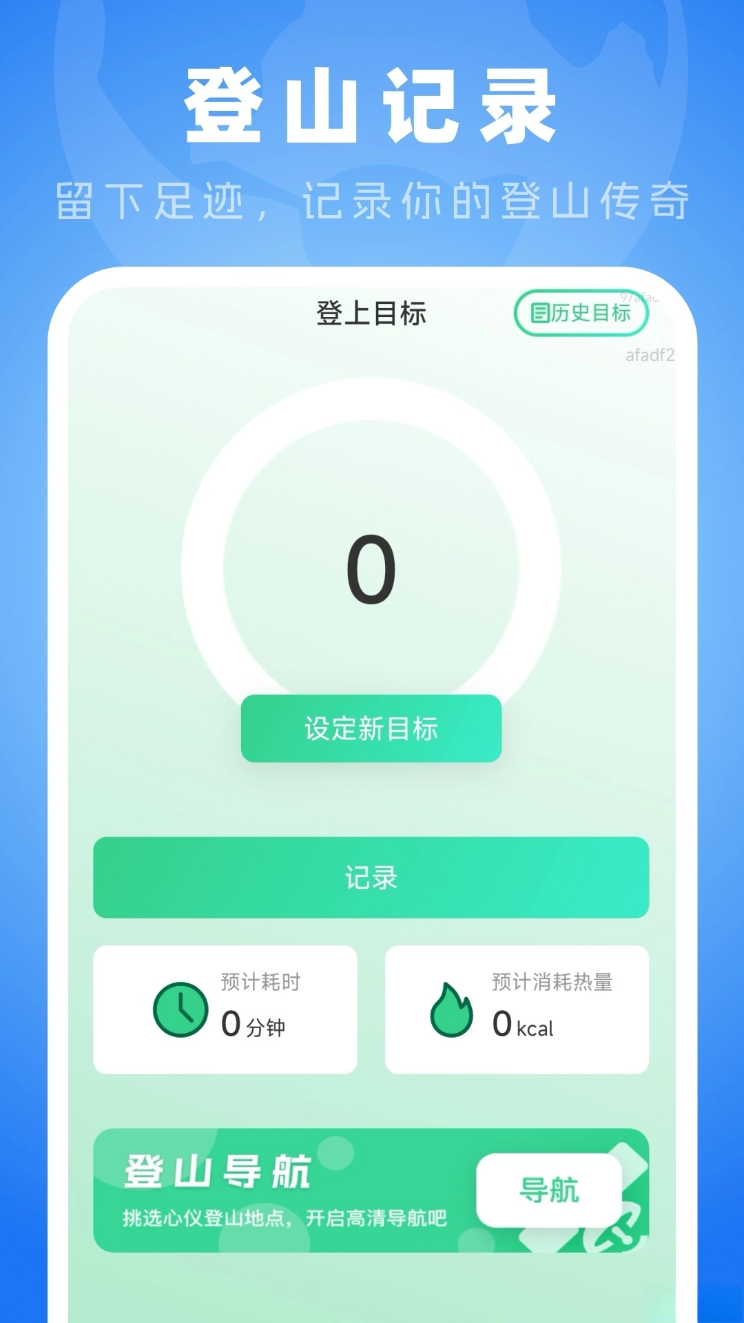 全斗高清導(dǎo)航截圖2