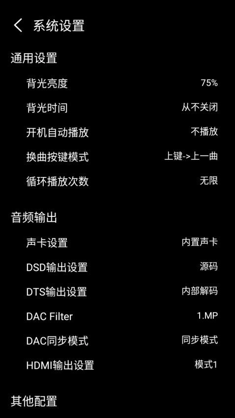 Hxmelody手机版-图4