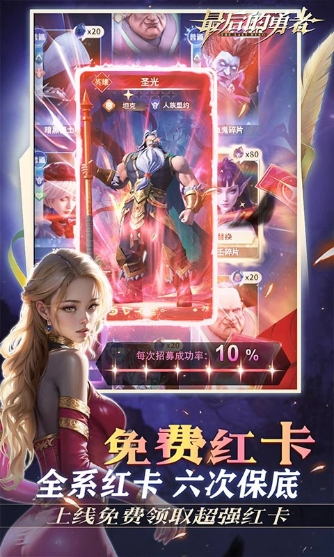 最后的勇者折扣版图3