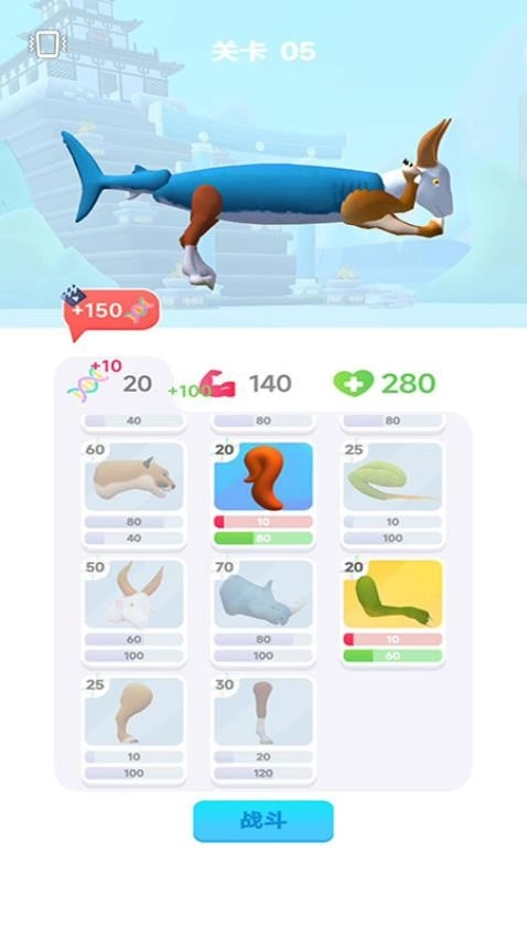 終極怪獸對(duì)決游戲截圖0