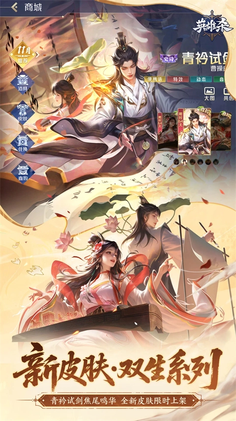 英雄杀最新版(4)