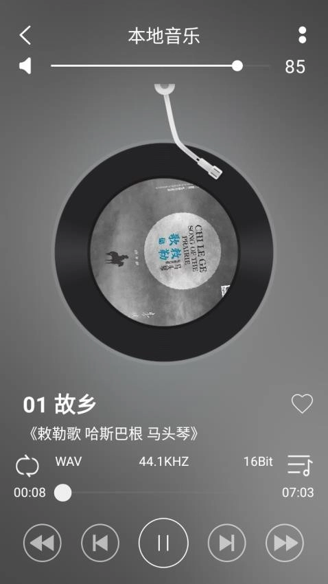 Hxmelody手机版-图2