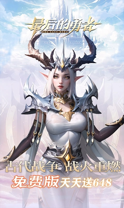 最后的勇者折扣版图1