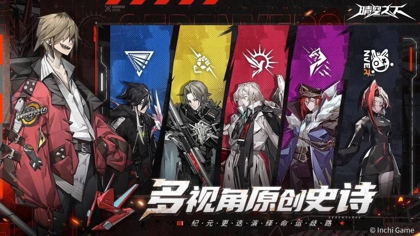 晴空之下游戲截圖1