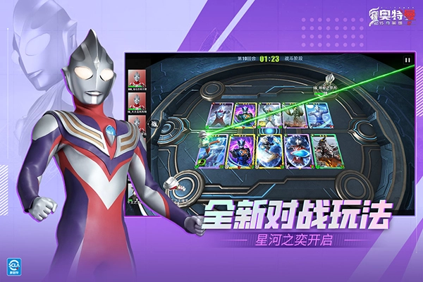 奥特曼传奇英雄2国际服(1)