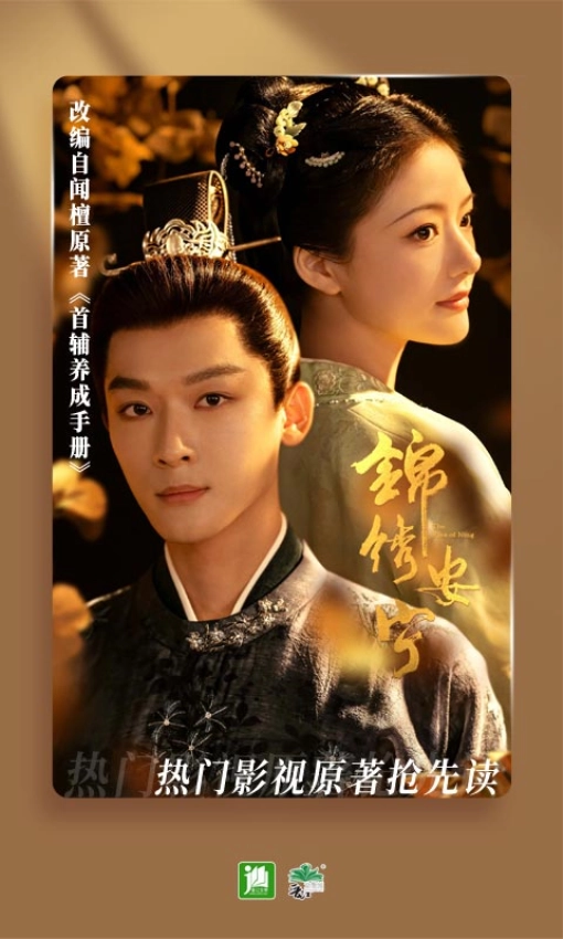 晋江小说阅读免费版图2