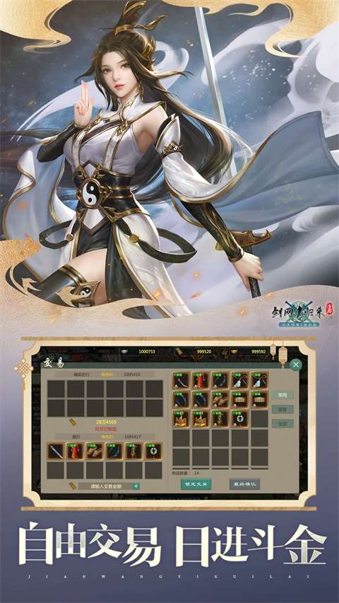 剑网1归来vivo版(2)