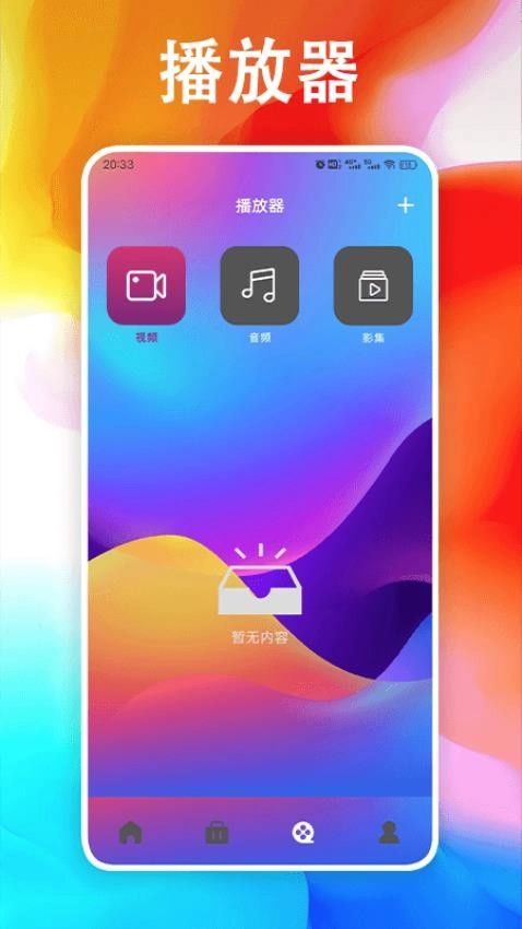 奇异社盒客户端图1