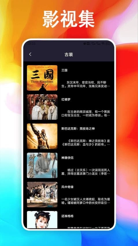 奇异社盒客户端图3