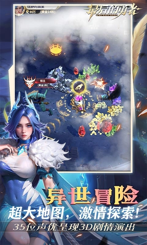 最后的勇者折扣版图2