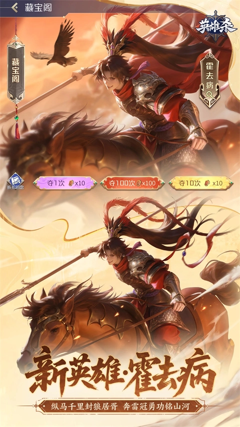 英雄杀最新版(3)