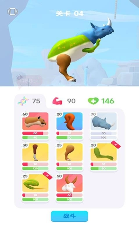 終極怪獸對(duì)決游戲截圖1