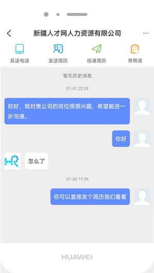 新疆人才网(1)