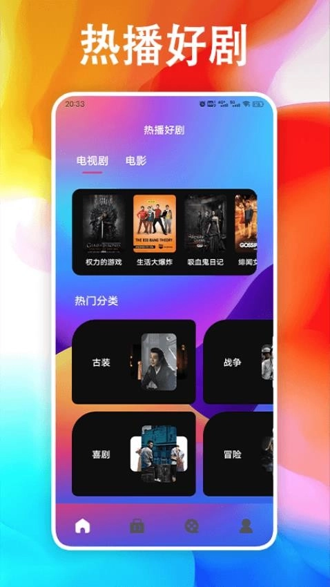 奇异社盒客户端图4