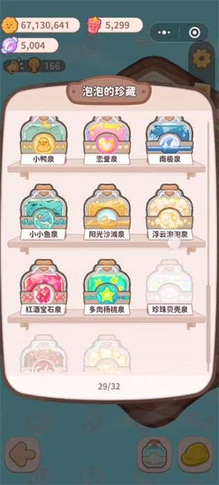 乌冬的旅店菜单版图4