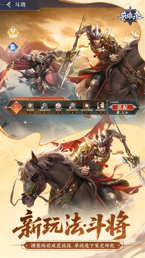 英雄杀最新版(2)