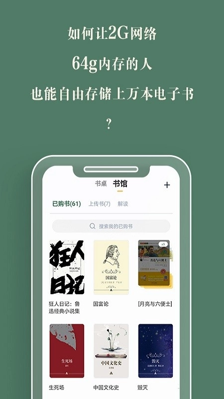 藏书馆 图4